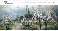 Desktop Screenshot of editionpress.ru