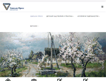 Tablet Screenshot of editionpress.ru